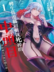 夏日回声剧集封面